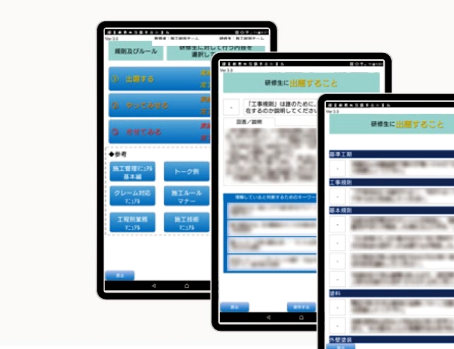 アプリケーションの活用